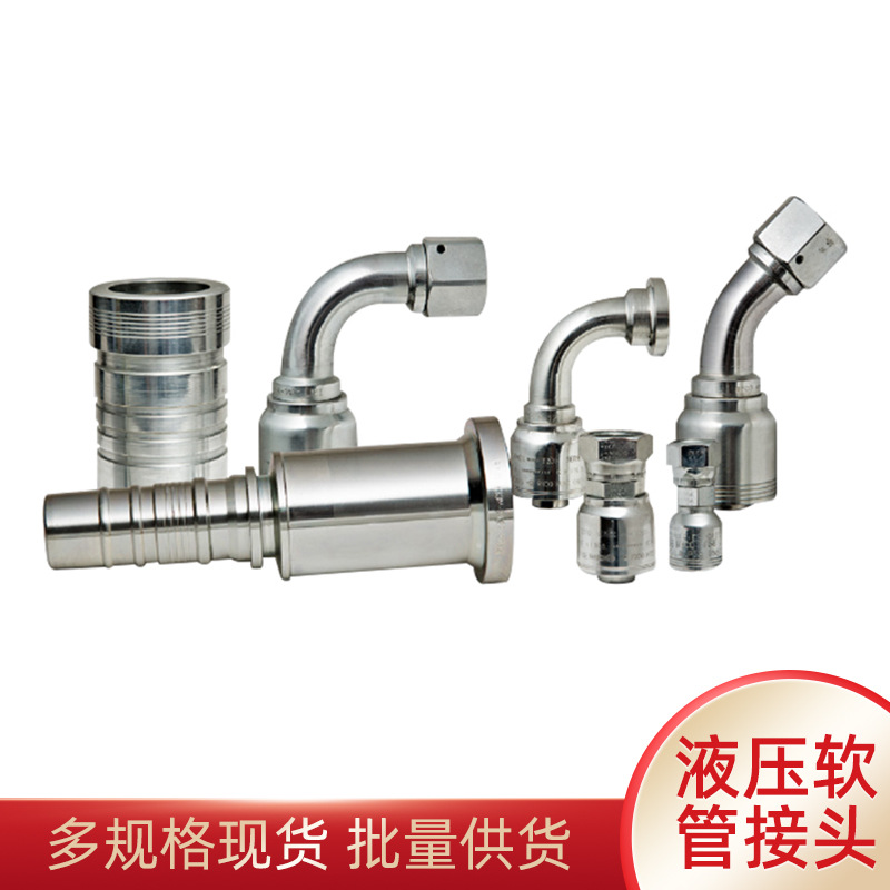 廠家批發(fā)高壓軟管接頭測試接頭 液壓軟管氣管氣動(dòng)軟管接頭